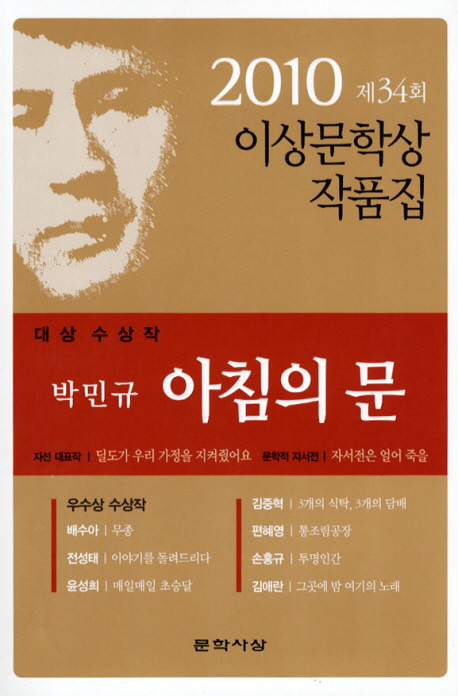 아침의 문